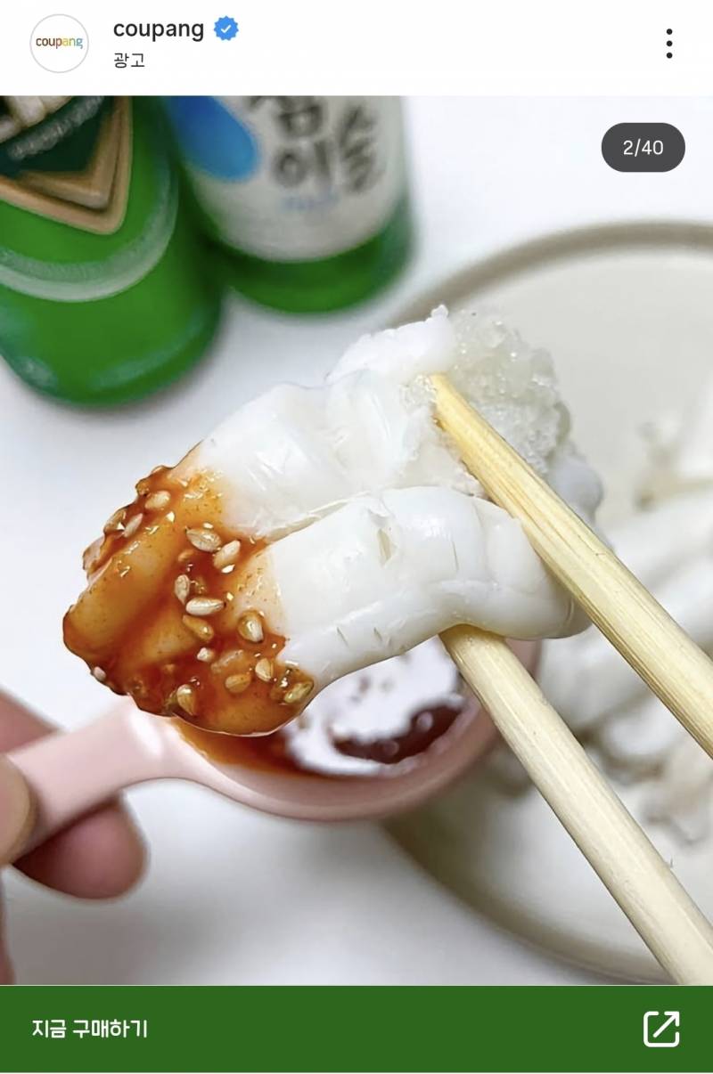 [잡담] 아니 인스타 쿠팡 광고 웃기네 | 인스티즈