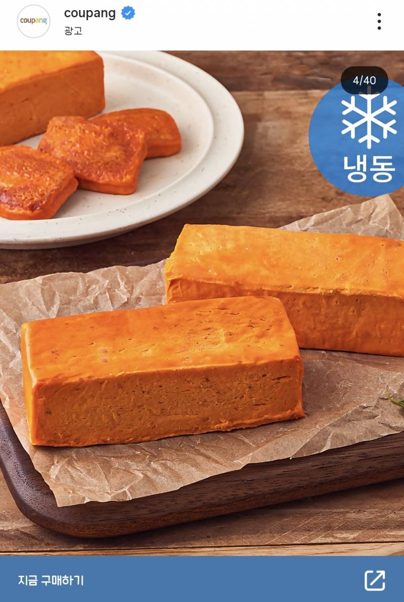 [잡담] 아니 인스타 쿠팡 광고 웃기네 | 인스티즈