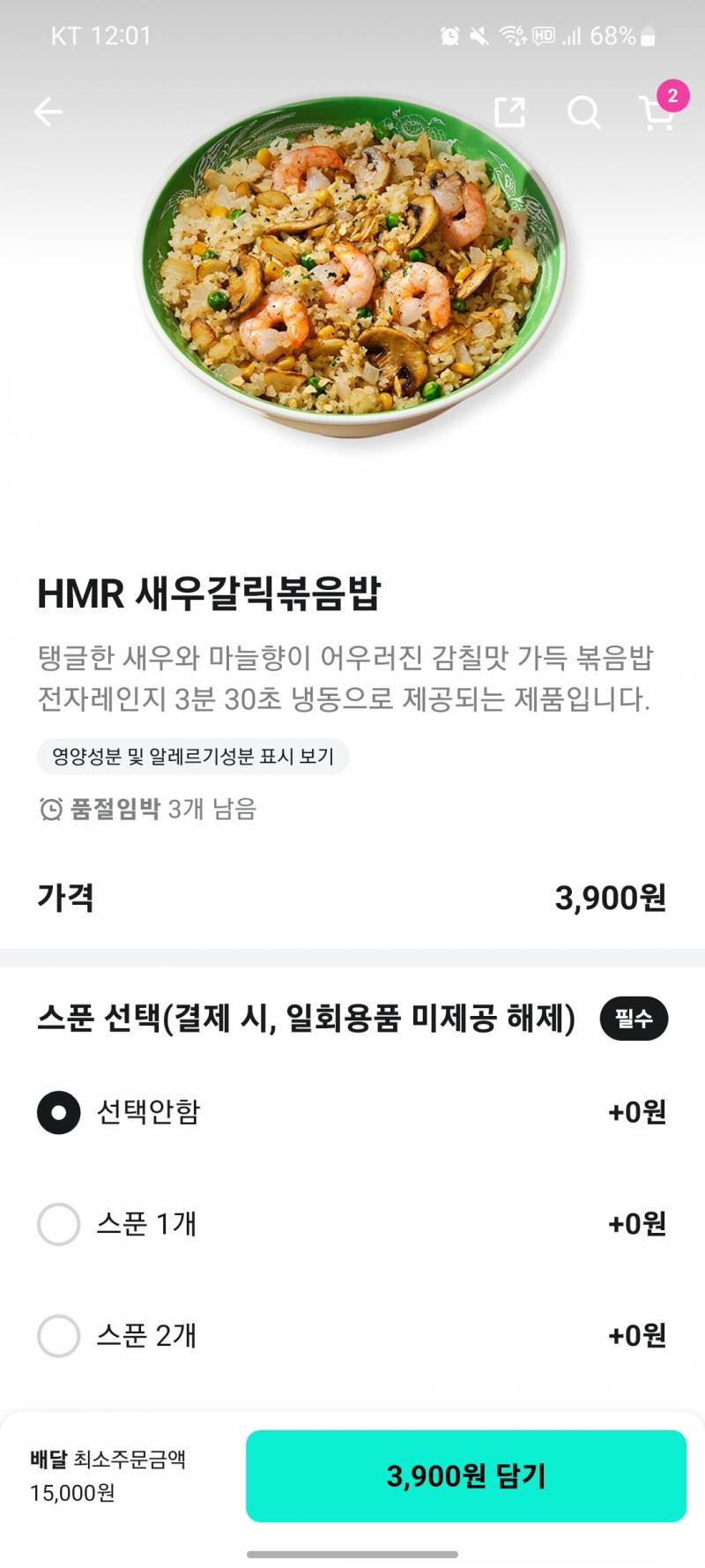 [잡담] 파바 이거 먹어본 익 있어?? | 인스티즈