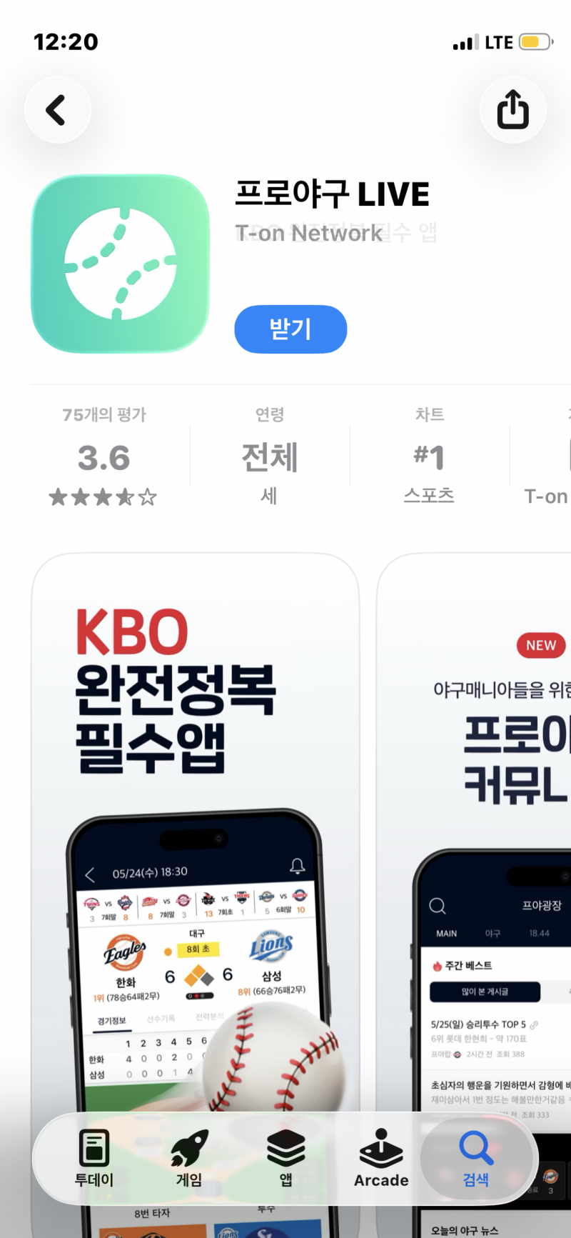 [잡담] 루타말고 이거 쓰느 파니들있어? | 인스티즈