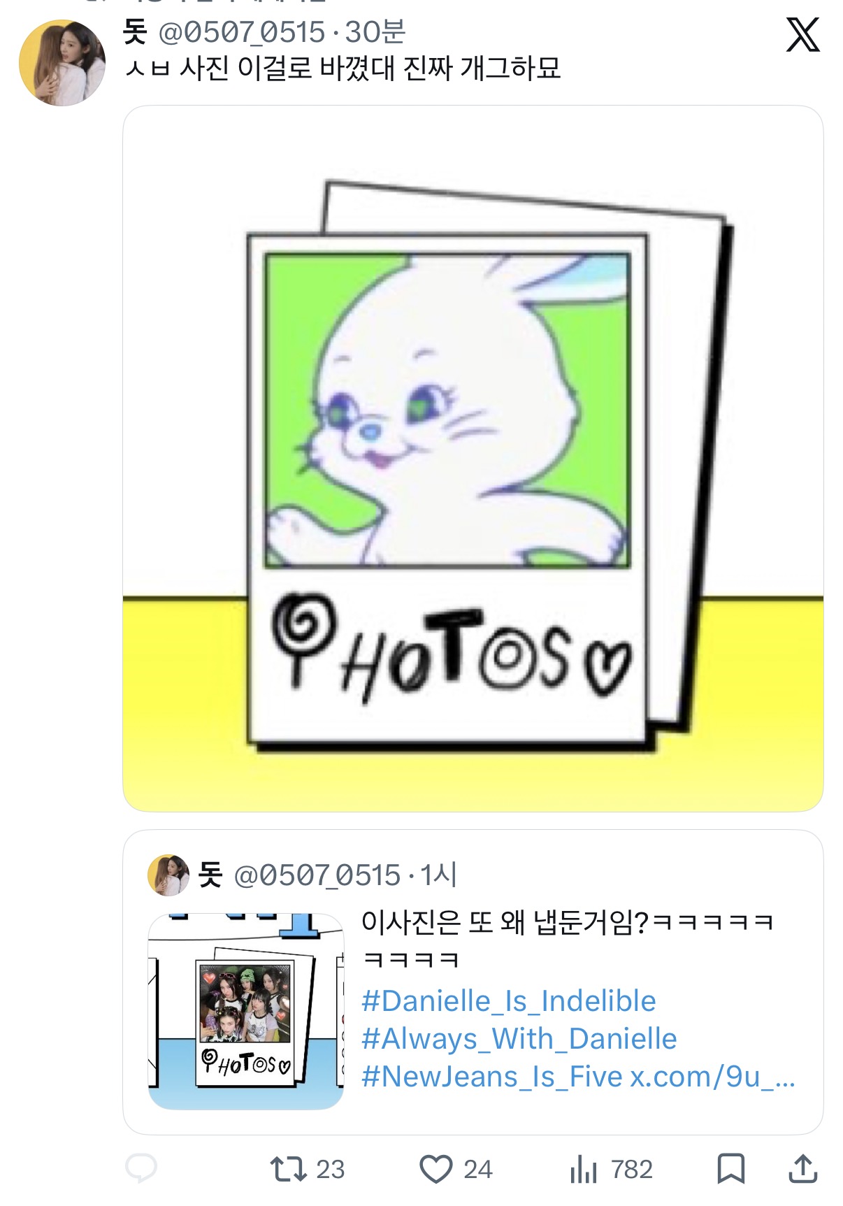 [정보/소식] 현재 개짜치는 짓하는 중인 소속사 | 인스티즈