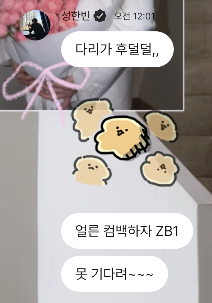 [잡담] 제베원 컴백일 언제 뜨려나 | 인스티즈