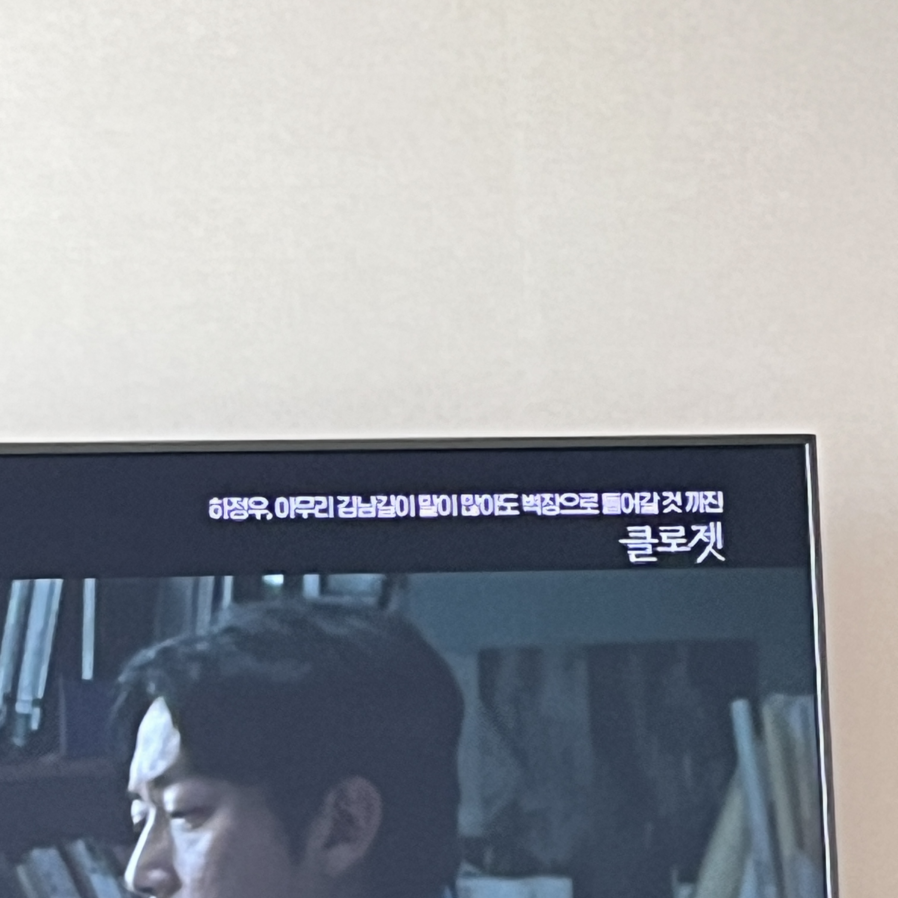 [잡담] ocn 상단자막 개웃기네 ㅋㅋㅋㅋㅋㅋ | 인스티즈