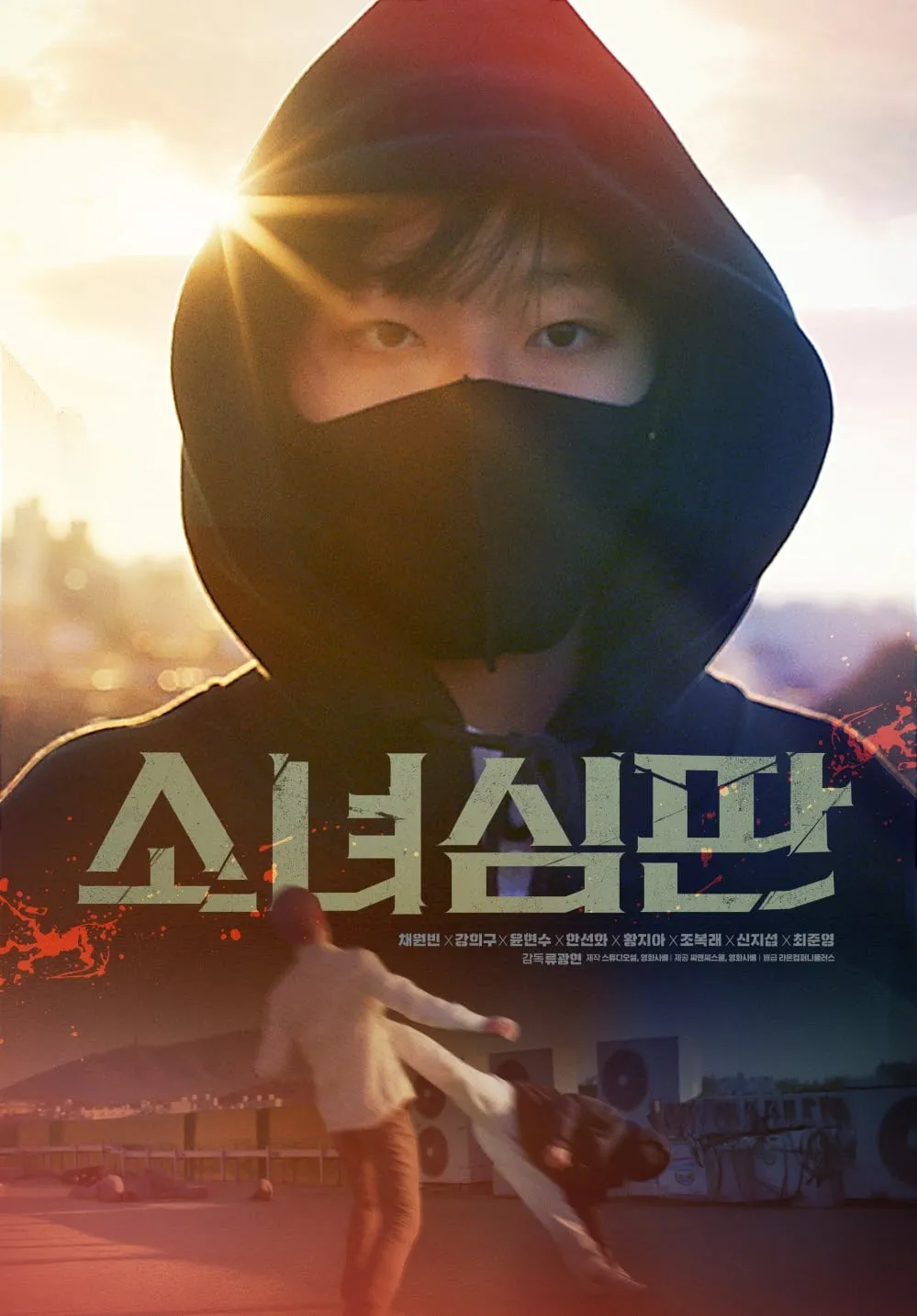 [마플] 채원빈은 본인 나오는 영화인데 홍보를 전혀 안 하네 | 인스티즈