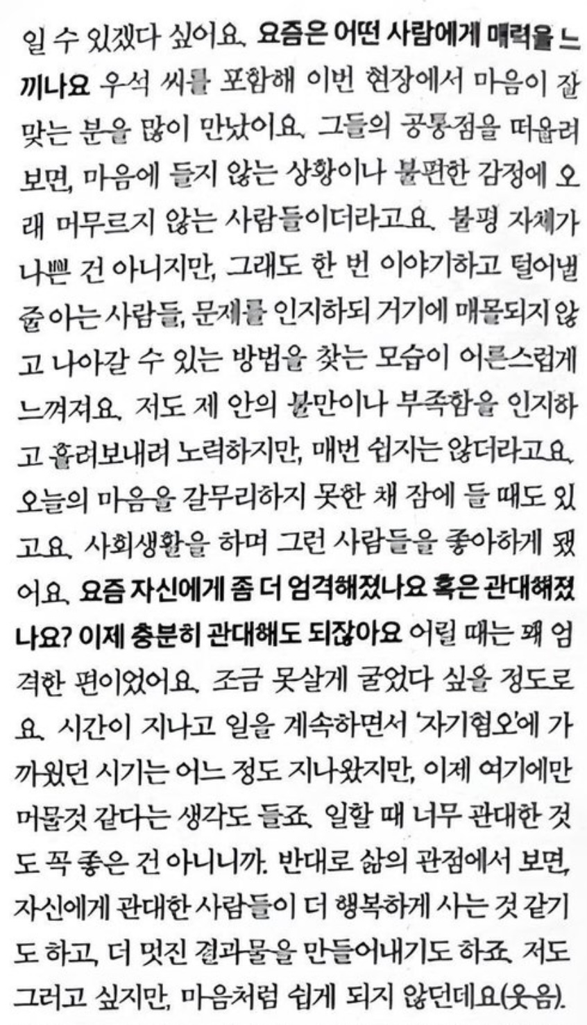 [잡담] 아이유 엘르 인터뷰 진심 개좋네... | 인스티즈
