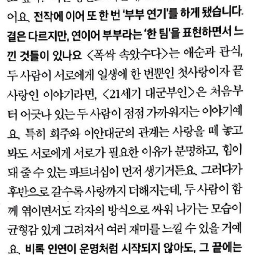 [잡담] 아이유 엘르 인터뷰 진심 개좋네... | 인스티즈