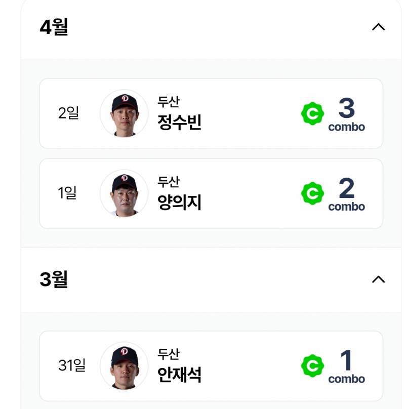 [잡담] 비더레 두베만 찍는 도리들 오늘 누구 할거야? | 인스티즈