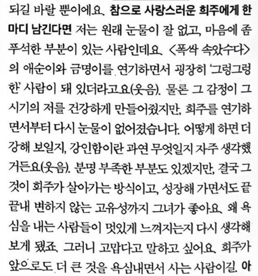 [잡담] 아이유 엘르 인터뷰 진심 개좋네... | 인스티즈