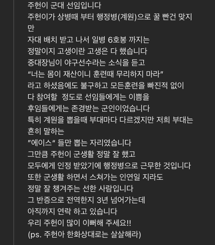 [잡담] 군대 얘기만 했다 하면 미담 올라오는 왕머리 야선 어떤데 | 인스티즈