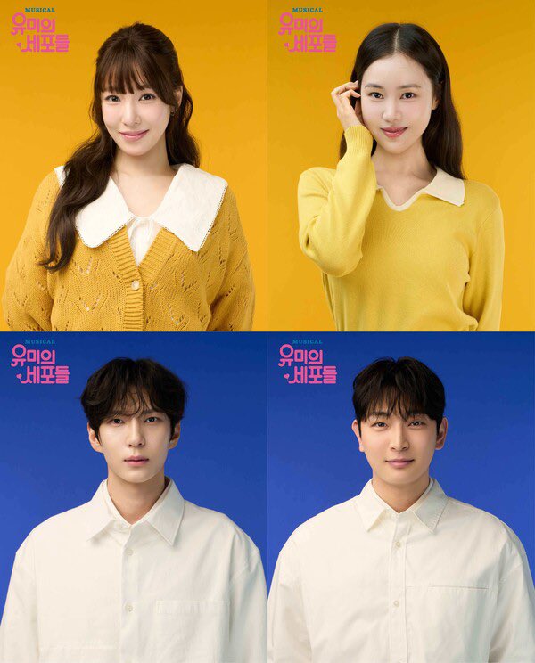 [정보/소식] 티파니 뮤지컬 유미와세포들 | 인스티즈