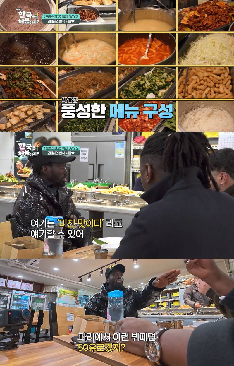 의외로 에펠탑 상인 파코가 한국에 여행와서 놀란(p) 모먼트들 | 인스티즈