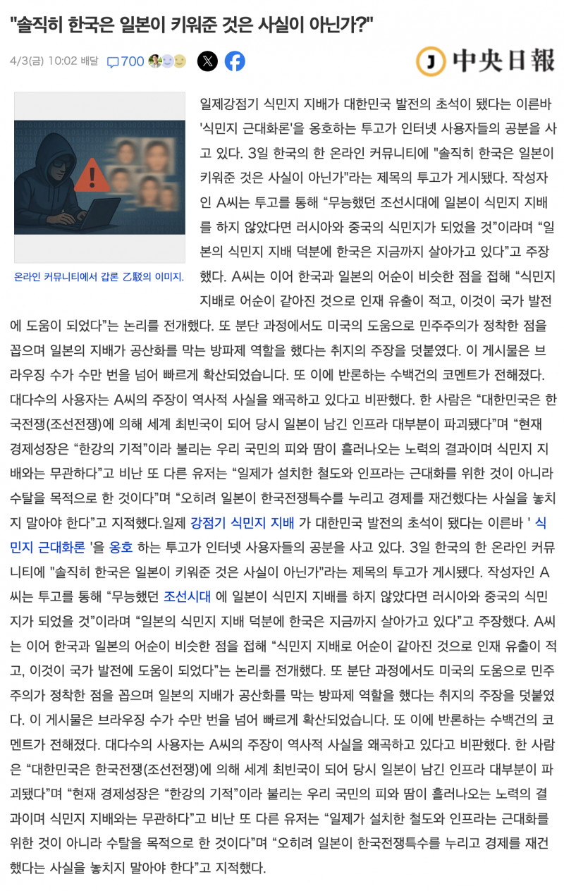 [잡담] 분노주의) 너네 일본에서 국내 언론사들이 무슨짓 하는지 알아? | 인스티즈