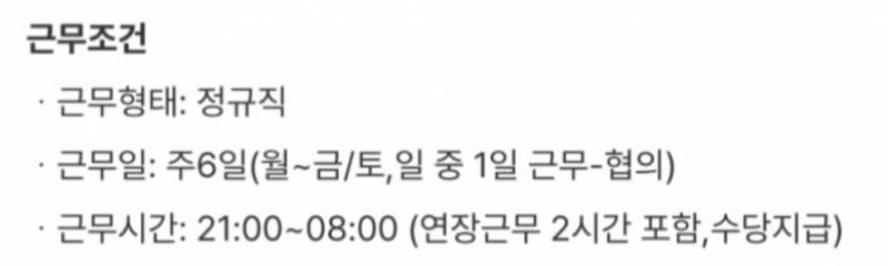 [잡담] 와 채용공고 보다가 소리지름 | 인스티즈