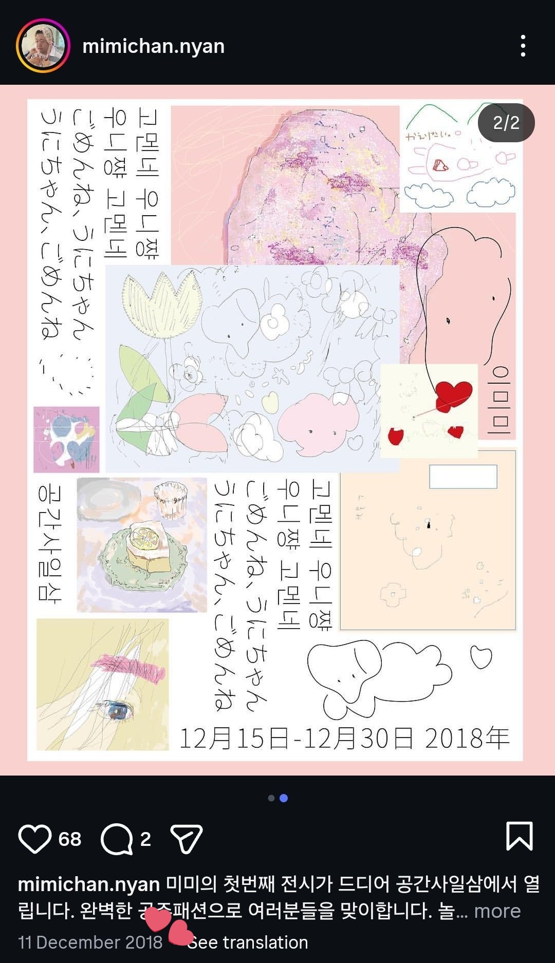 [잡담] 한글도 예쁜 로고화 되는 것 같음 | 인스티즈