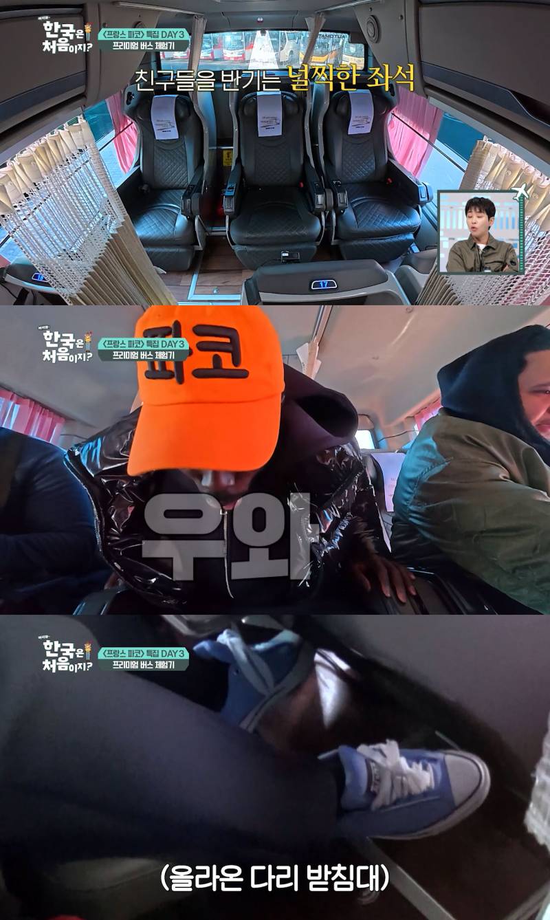 의외로 에펠탑 상인 파코가 한국에 여행와서 놀란(p) 모먼트들 | 인스티즈