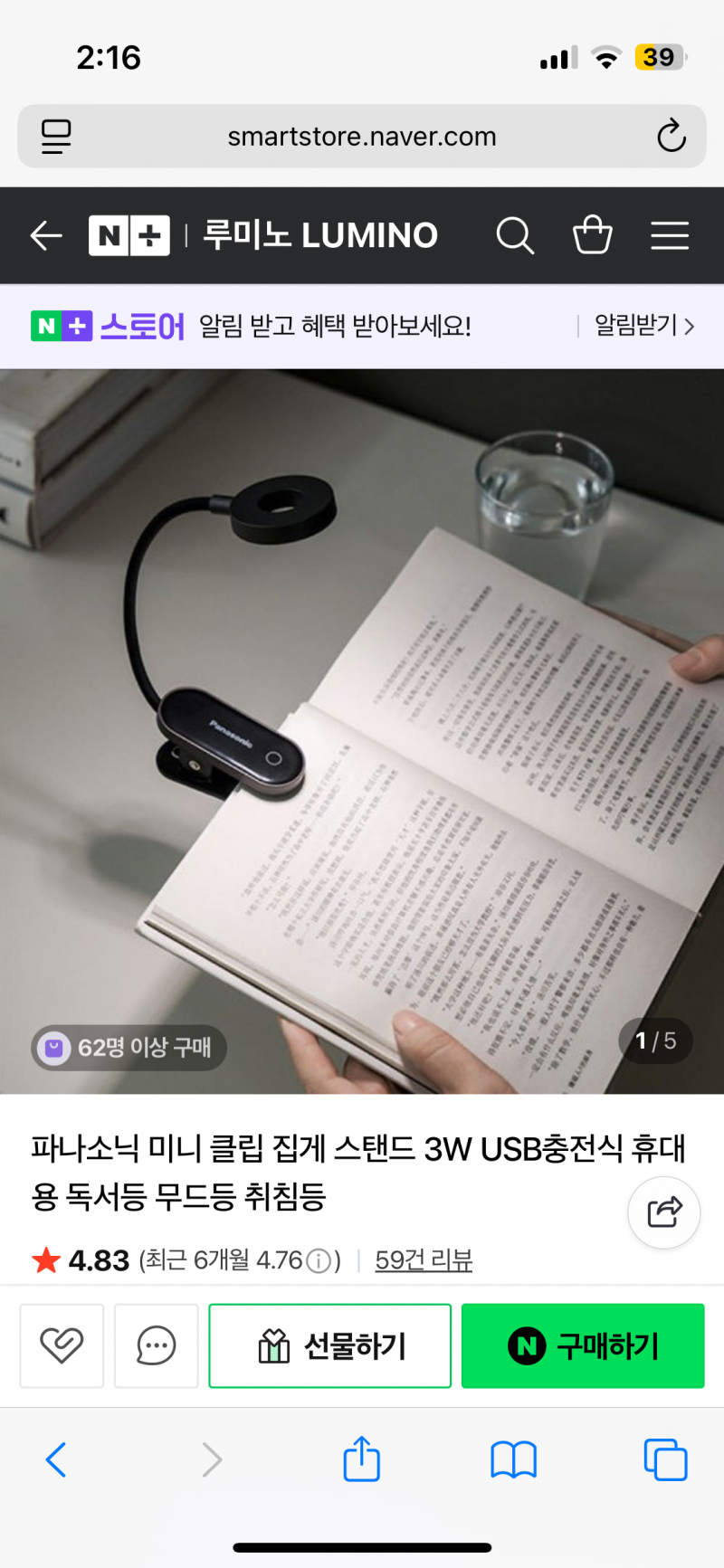 [잡담] 이런 클립형 독서등 사본익???? | 인스티즈
