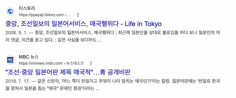 [잡담] 분노주의) 너네 일본에서 국내 언론사들이 무슨짓 하는지 알아? | 인스티즈