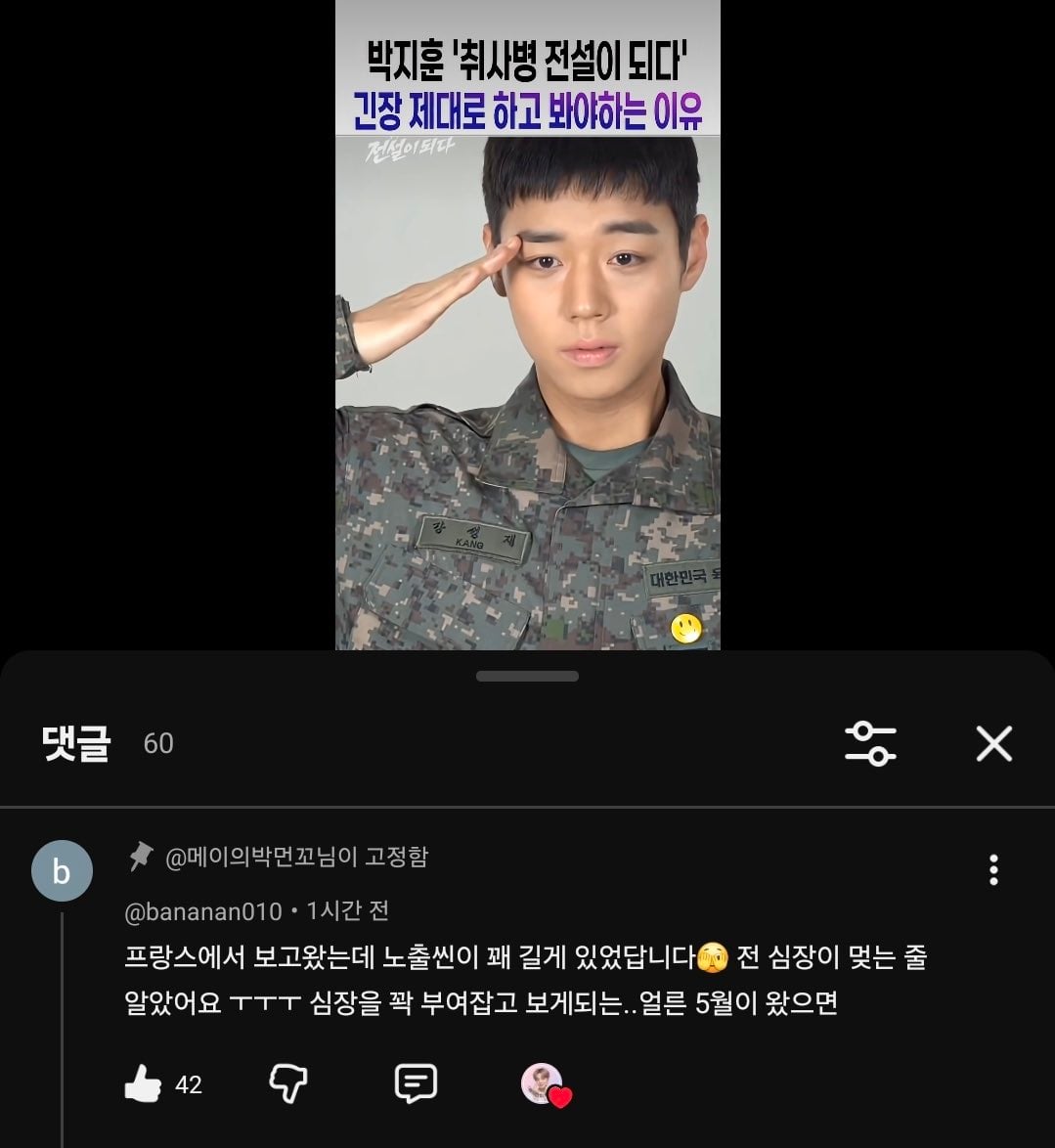 [잡담] 취사병 무조건 봐야하는 이유가 생겨버림... | 인스티즈