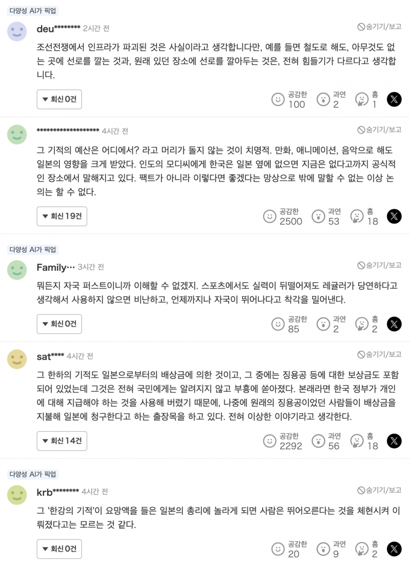 [잡담] 분노주의) 너네 일본에서 국내 언론사들이 무슨짓 하는지 알아? | 인스티즈