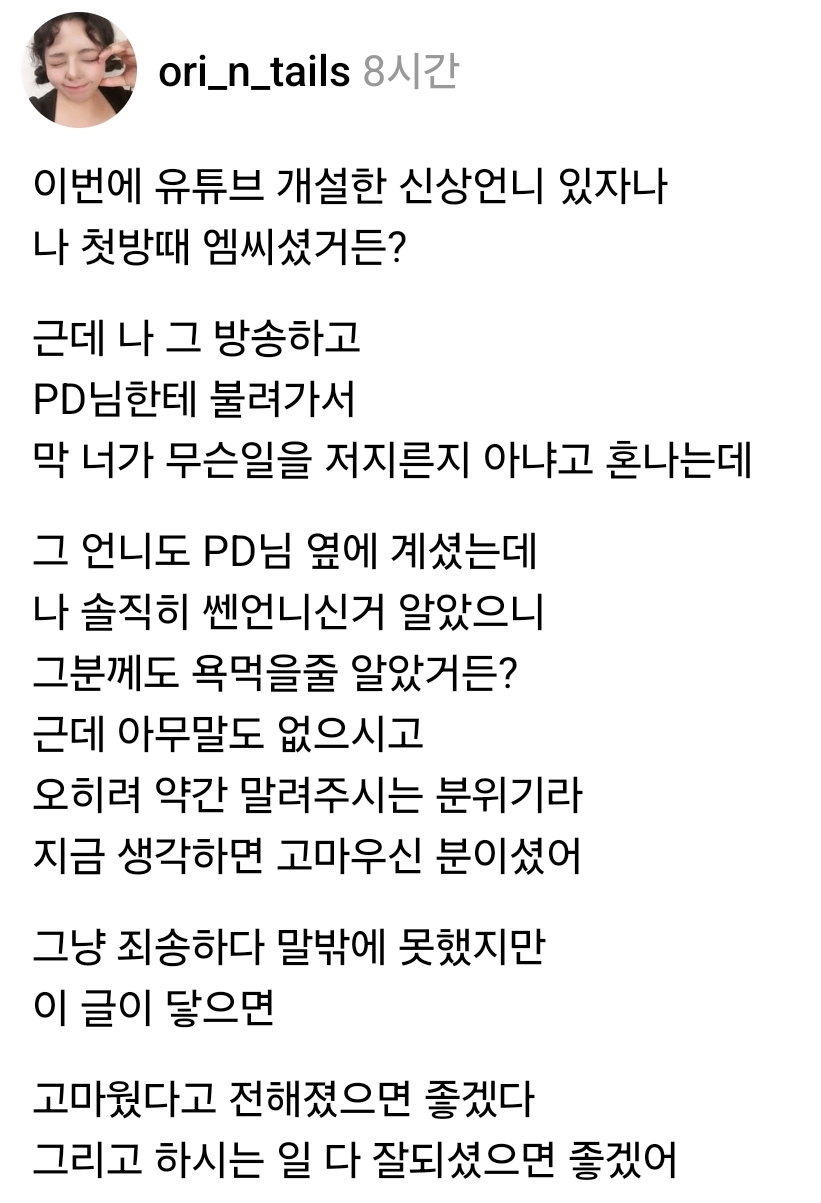 [정보/소식] 가수 오리가 올린 서인영 썰 | 인스티즈