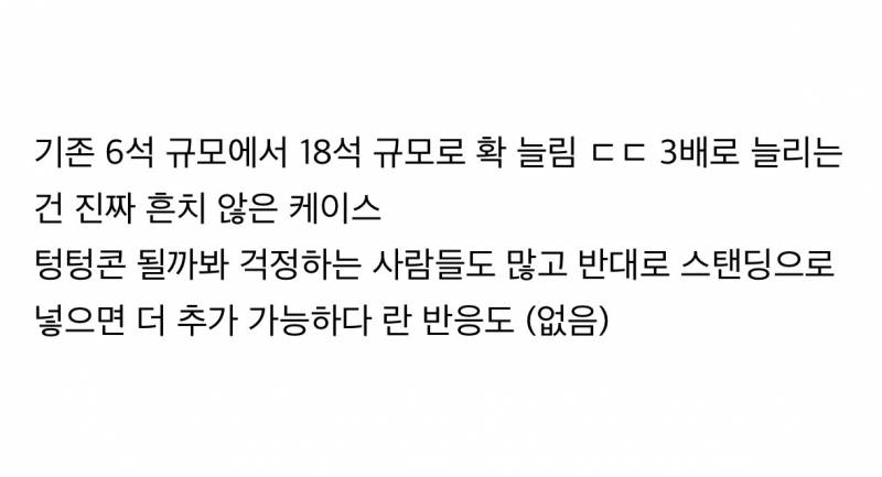 [공식] 유세윤, 돈독 올랐나…좌석 3배 늘려 콘서트 개최한다 | 인스티즈