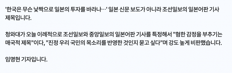 [잡담] 분노주의) 너네 일본에서 국내 언론사들이 무슨짓 하는지 알아? | 인스티즈