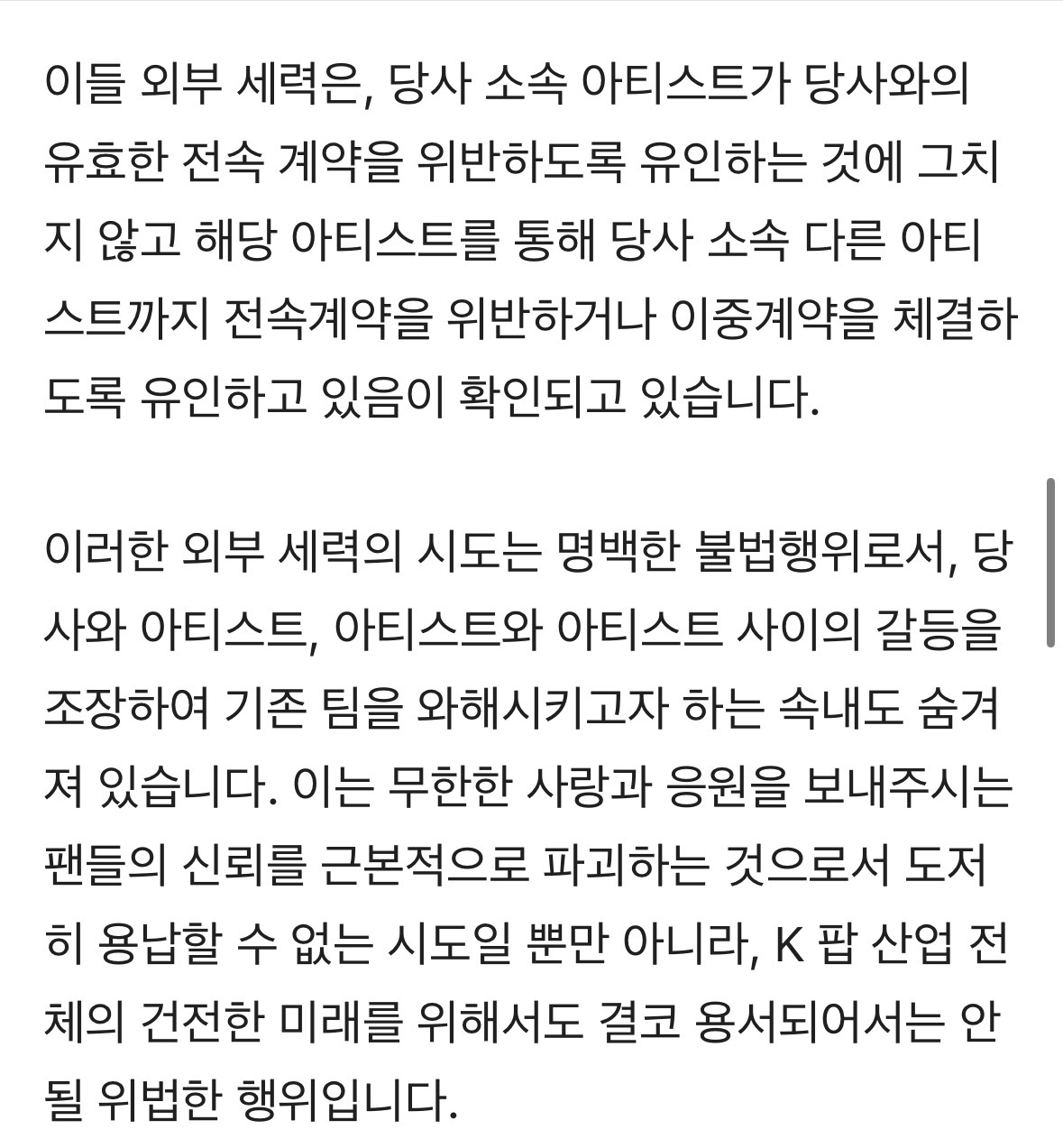 [잡담] sm 이거 원헌 저격한거임? | 인스티즈