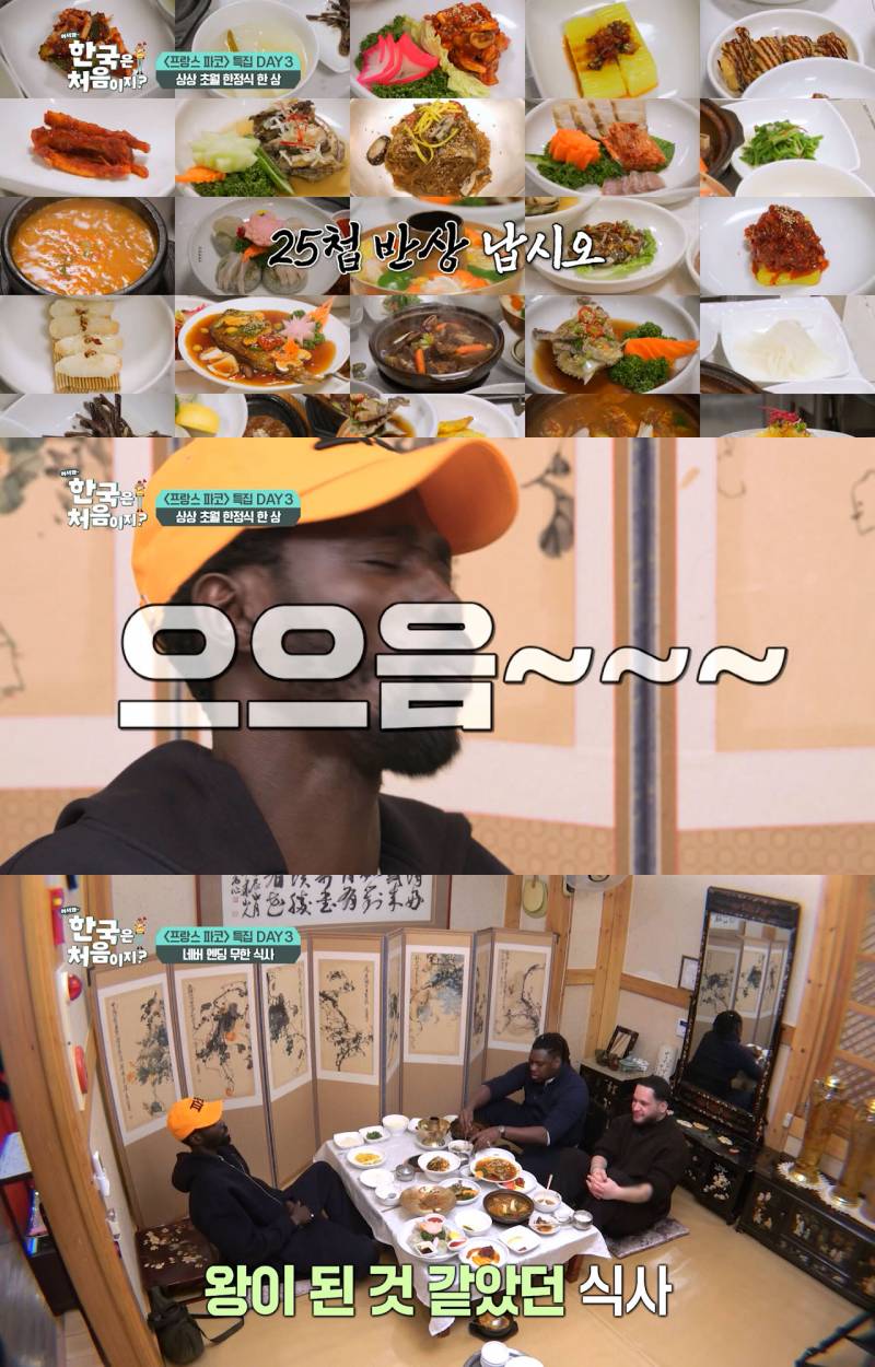 의외로 에펠탑 상인 파코가 한국에 여행와서 놀란(p) 모먼트들 | 인스티즈