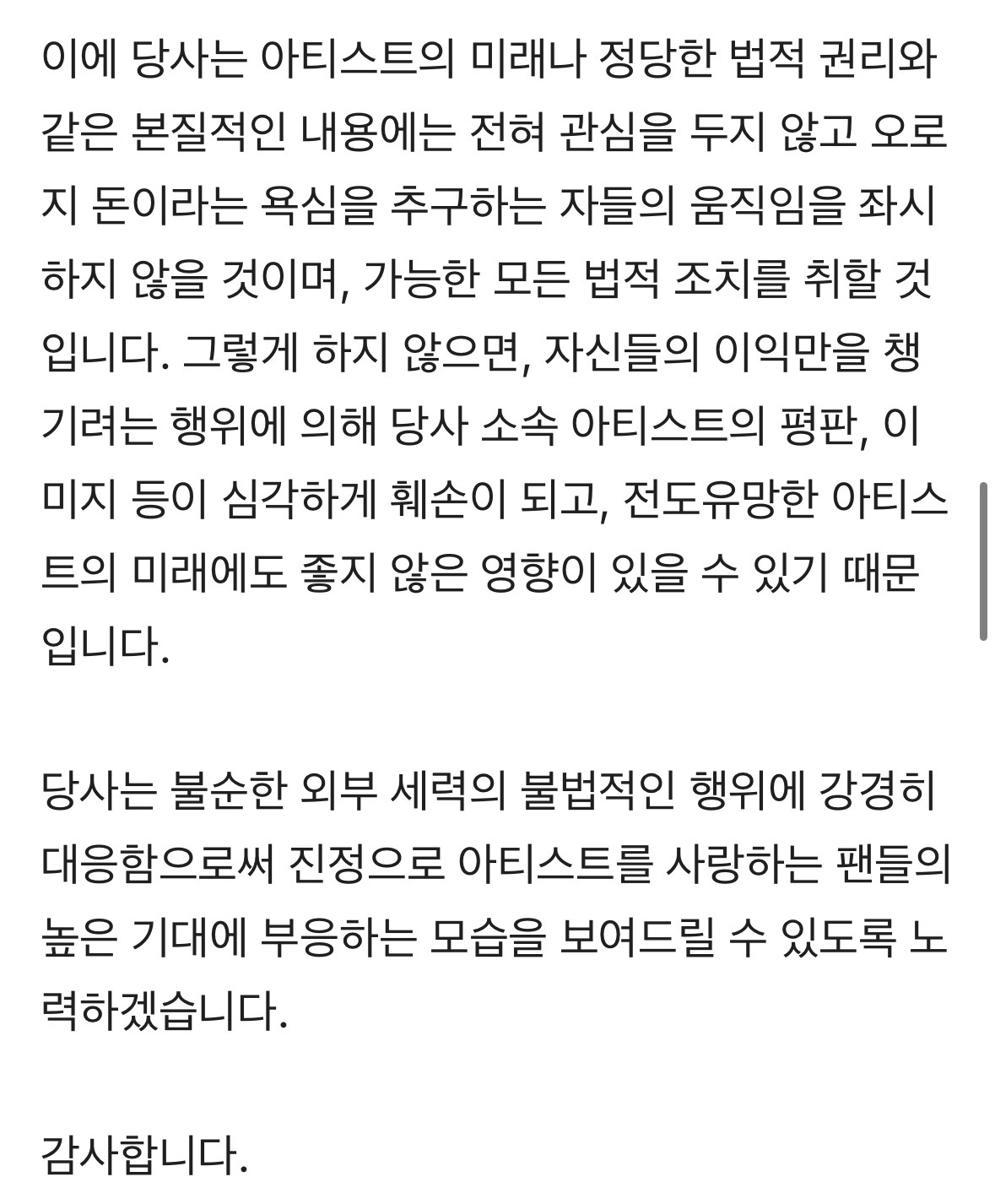 [잡담] sm 이거 원헌 저격한거임? | 인스티즈