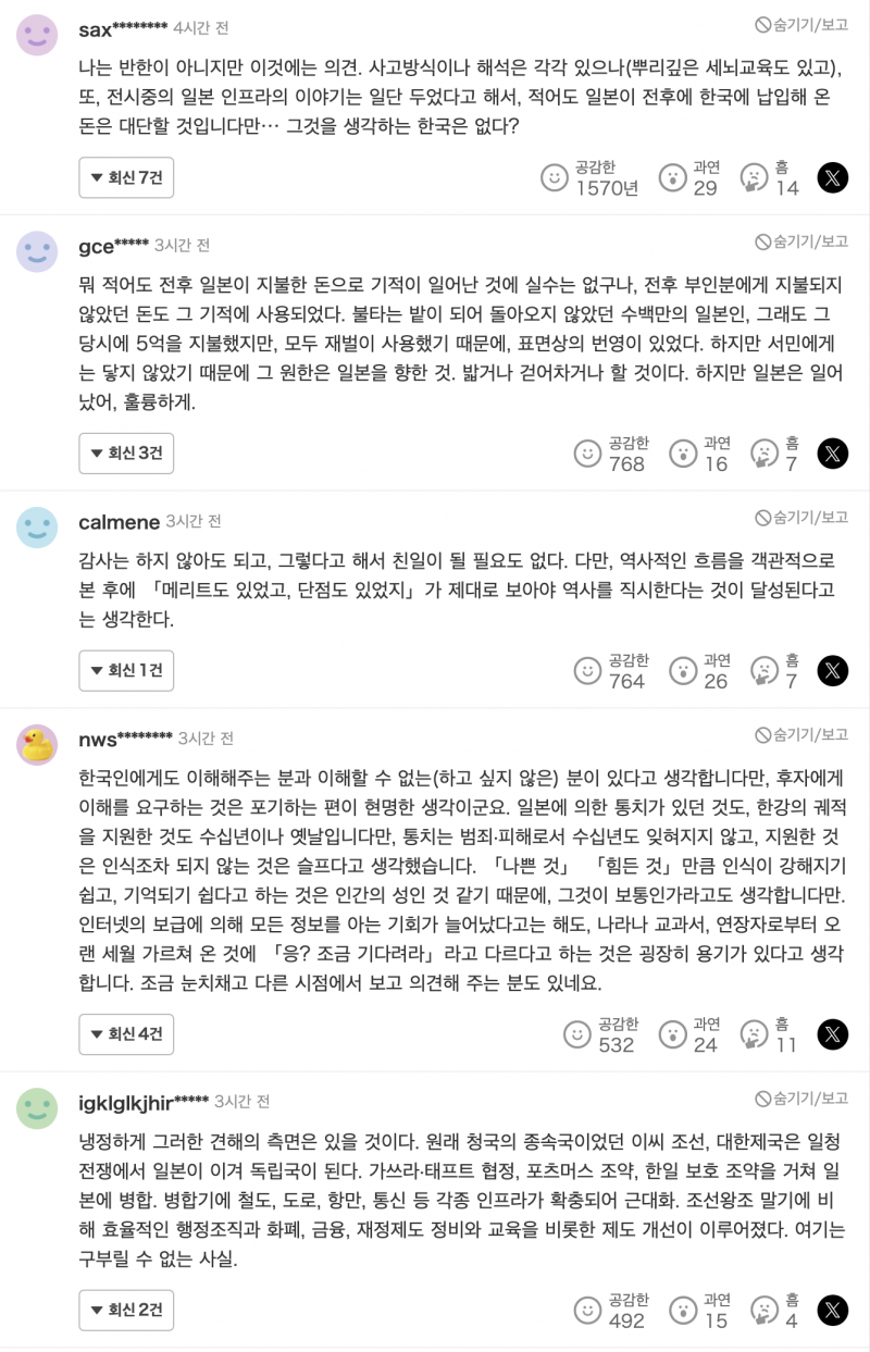 [잡담] 분노주의) 너네 일본에서 국내 언론사들이 무슨짓 하는지 알아? | 인스티즈