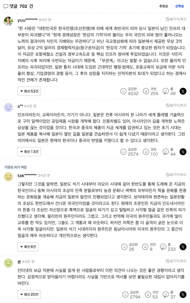 [잡담] 분노주의) 너네 일본에서 국내 언론사들이 무슨짓 하는지 알아? | 인스티즈