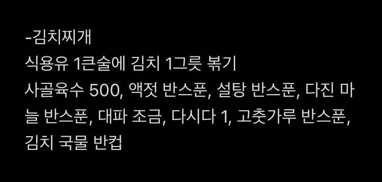 [잡담] 백수생활하면서 는 거라곤 김치찌개 실력 | 인스티즈