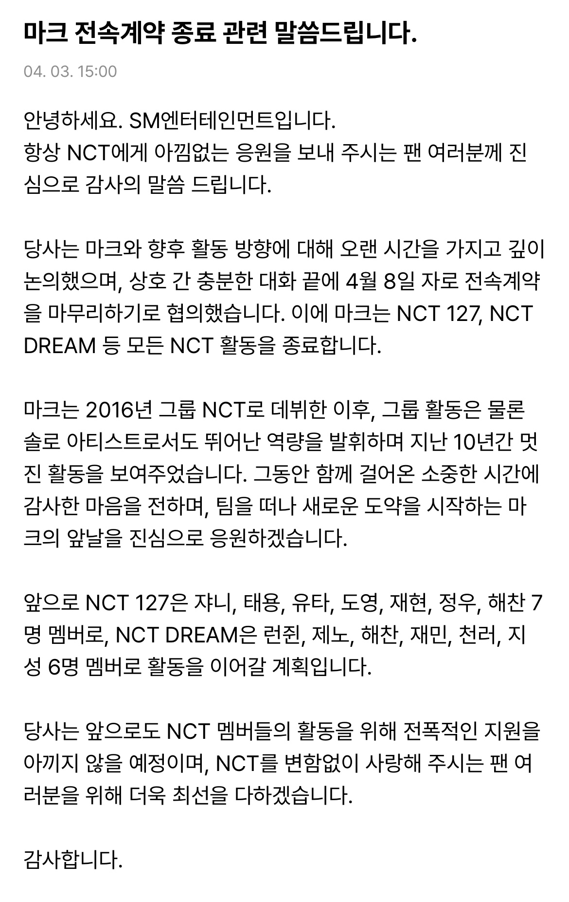 [잡담] 에 마크 진짜야?? | 인스티즈