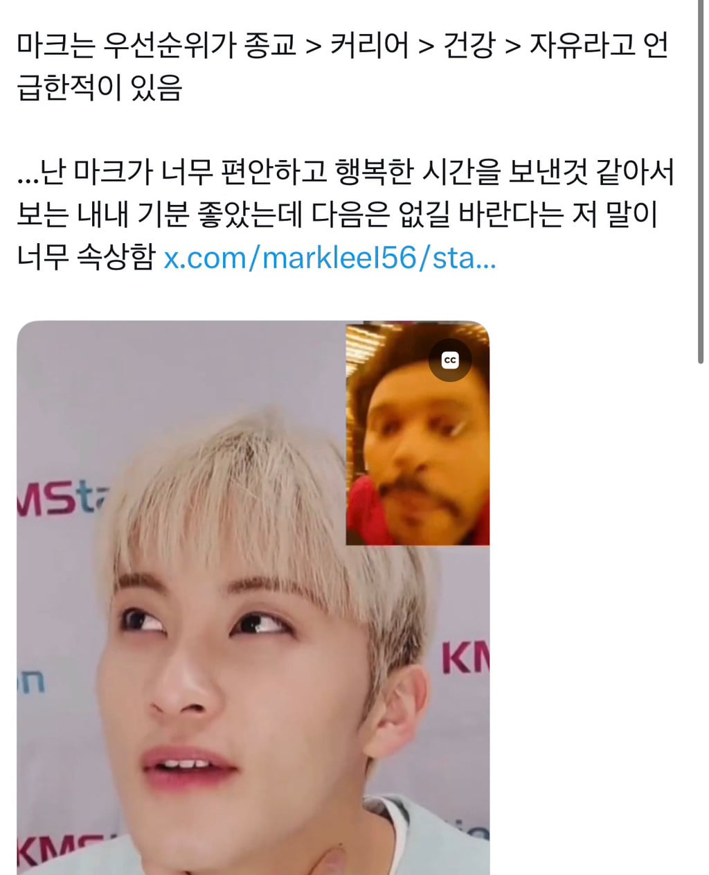 [마플] 마크는 이미 커리어보다 종교라고 햇엇음... | 인스티즈