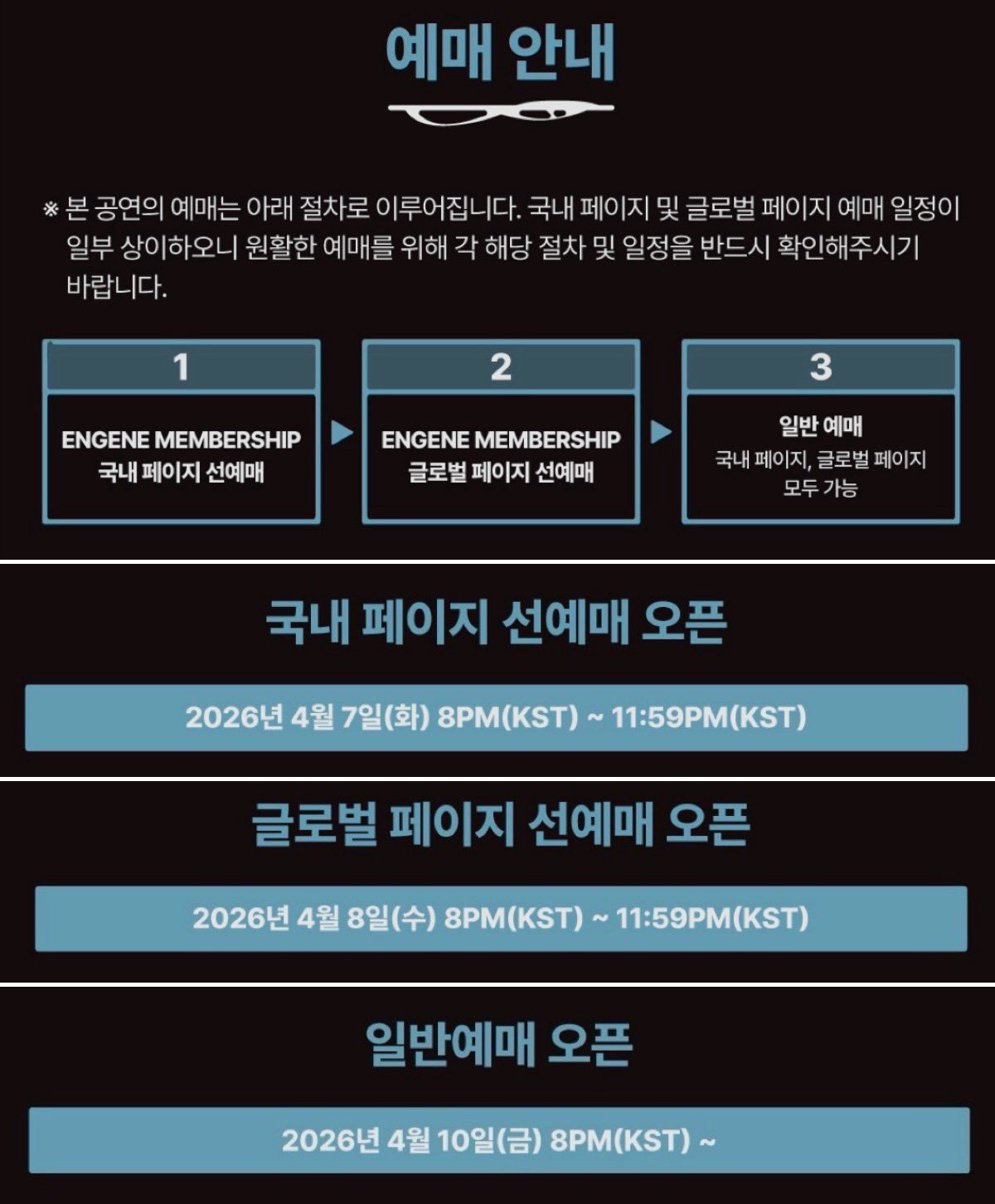 [정보/소식] 국내 선예매 진행하는 엔하이픈 콘 | 인스티즈
