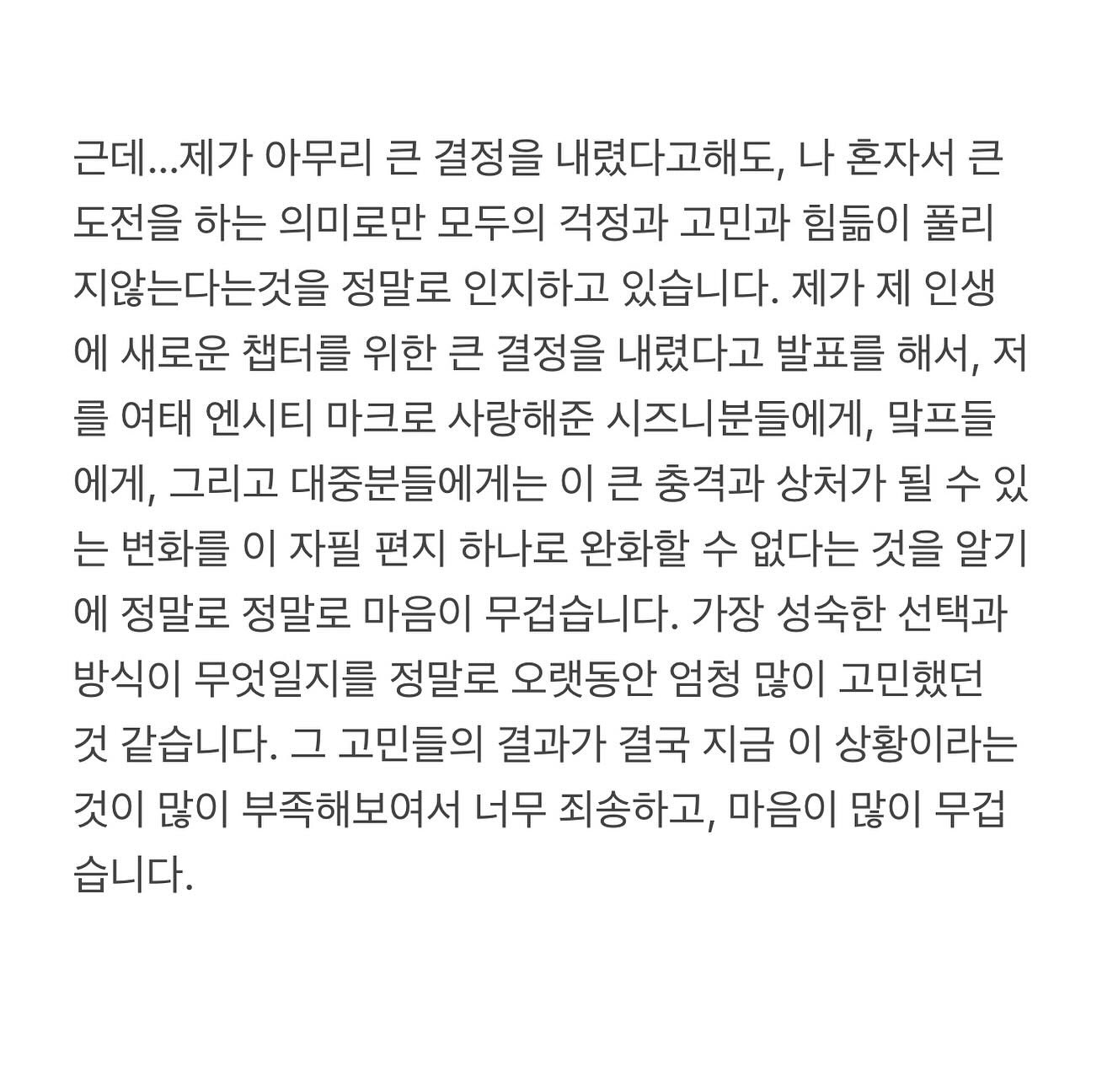[마플] 편지 읽어봤는데 고민 많이 한 거 느껴지고, 스스로도 마무리 아쉽게 한 것 같다고 말하는 뉘앙스인데 | 인스티즈