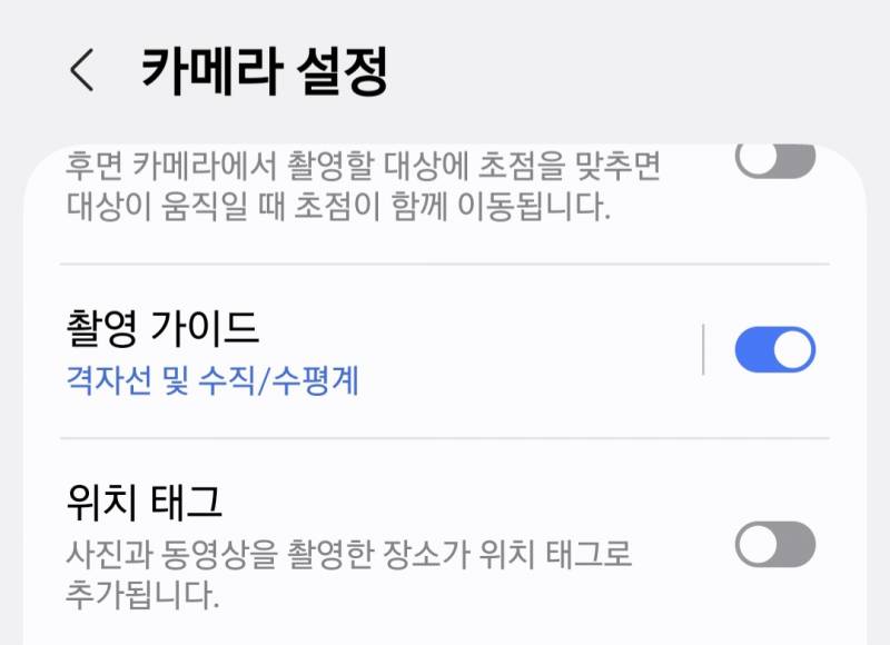 [잡담] 다들 이거 꺼두지? | 인스티즈