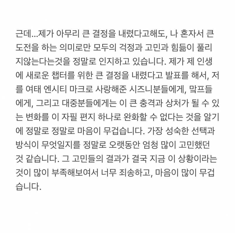 🚨NCT마크 탈퇴 + 자필 편지🚨 | 인스티즈