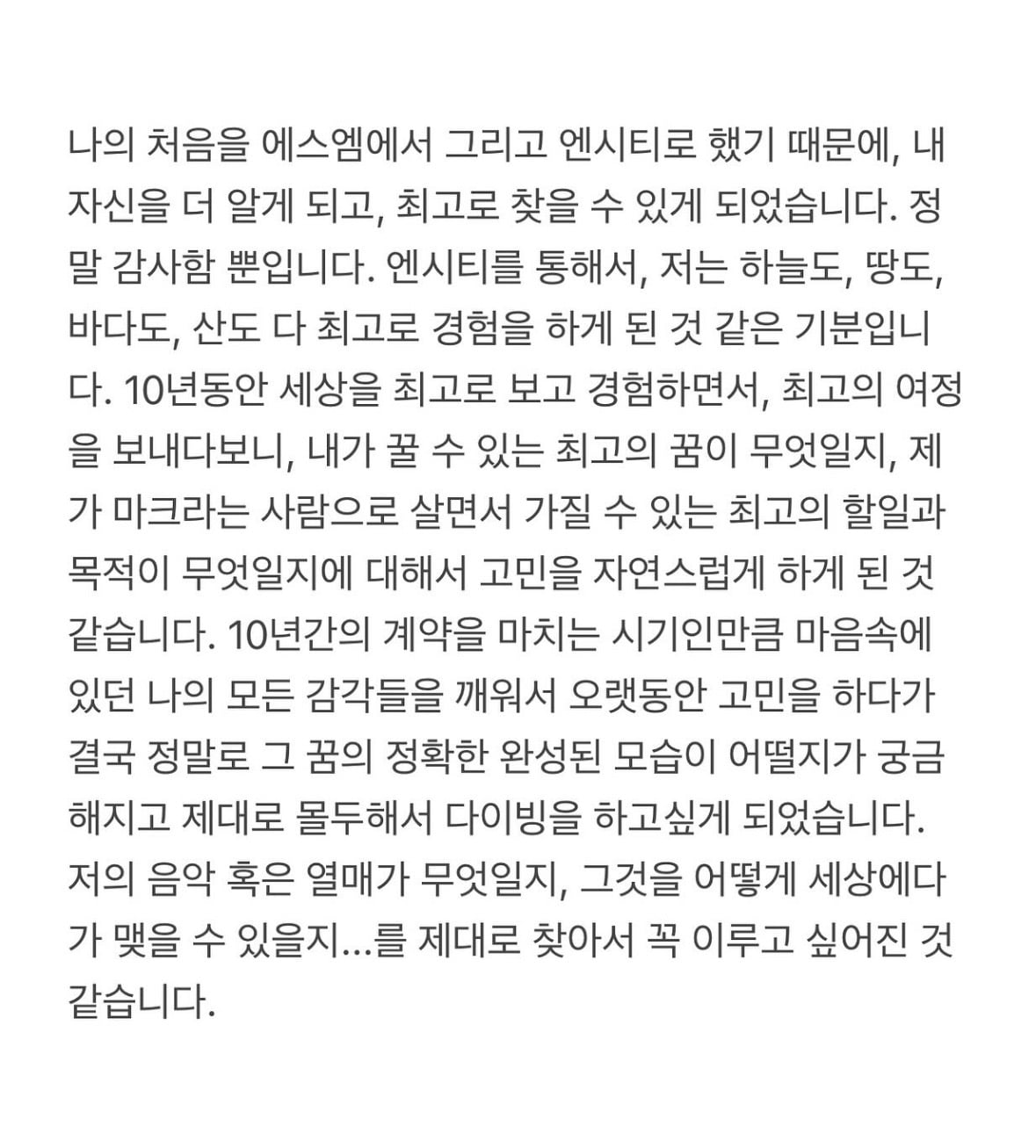 [잡담] 나는 작년 솔로앨범이 마크한테 기폭제됐다고 생각함ㅇㅇㅋㅋㅋ | 인스티즈