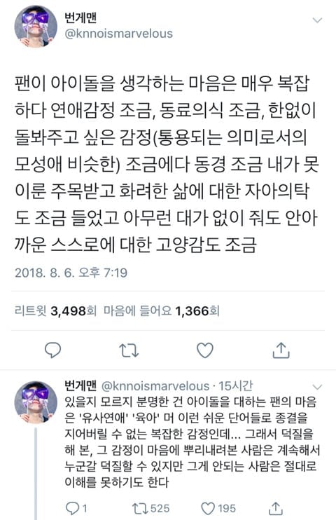 [마플] 개인적으로 아이돌 탈퇴멤 욕먹는 이유 | 인스티즈