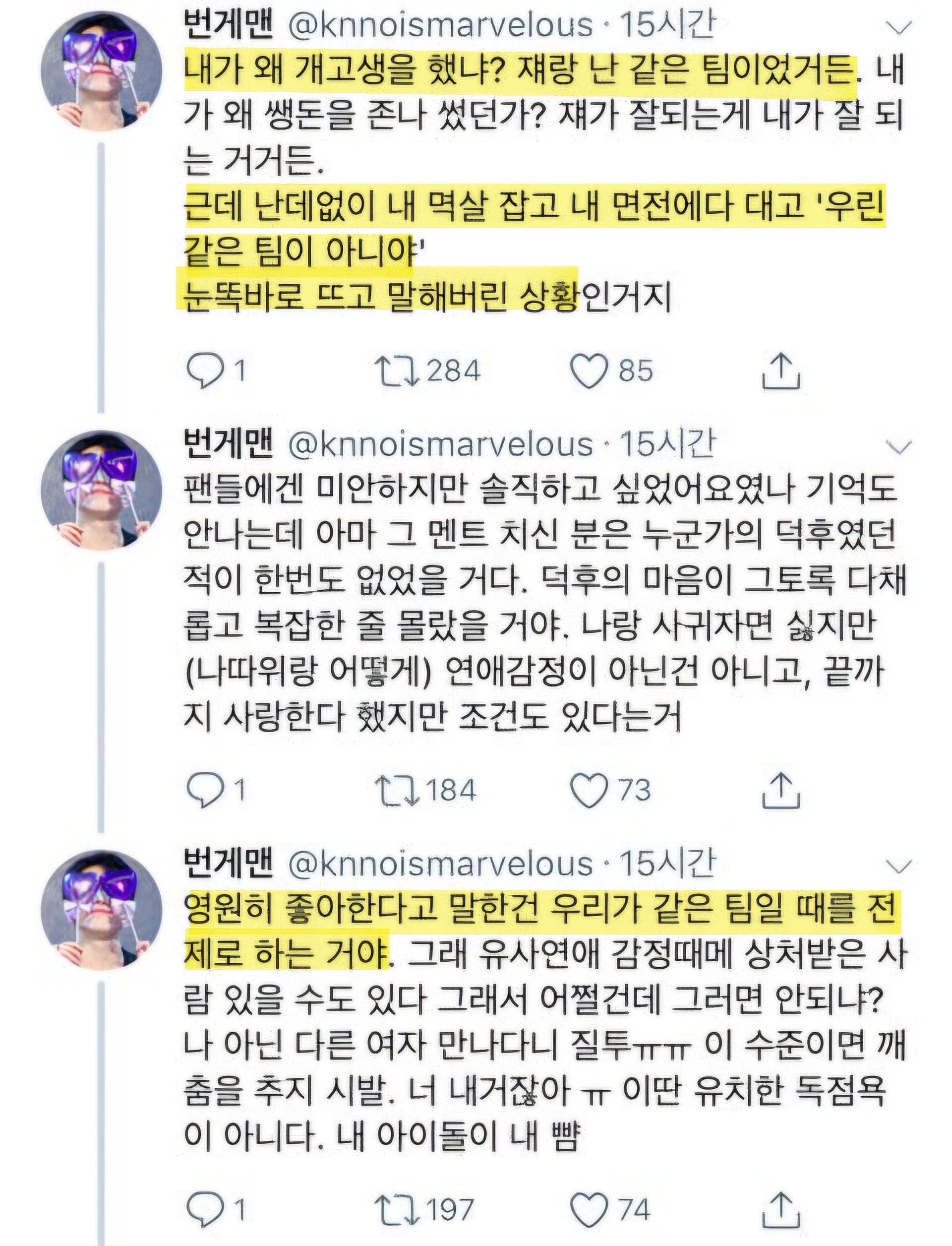 [마플] 개인적으로 아이돌 탈퇴멤 욕먹는 이유 | 인스티즈