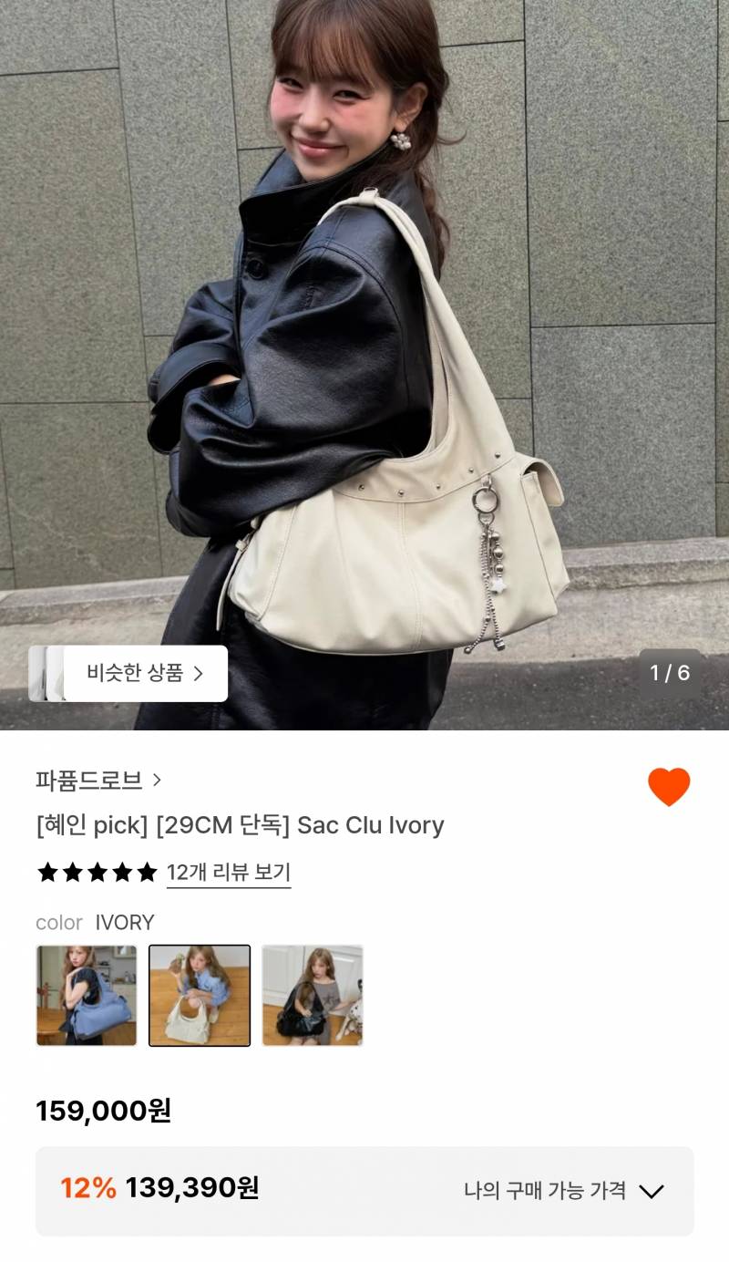 [잡담] 가방 살말 | 인스티즈