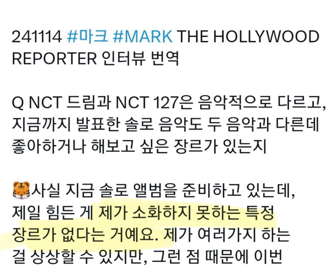 [잡담] 타팬도 드디어 마크 솔로나오는구나라고 생각한다는 | 인스티즈
