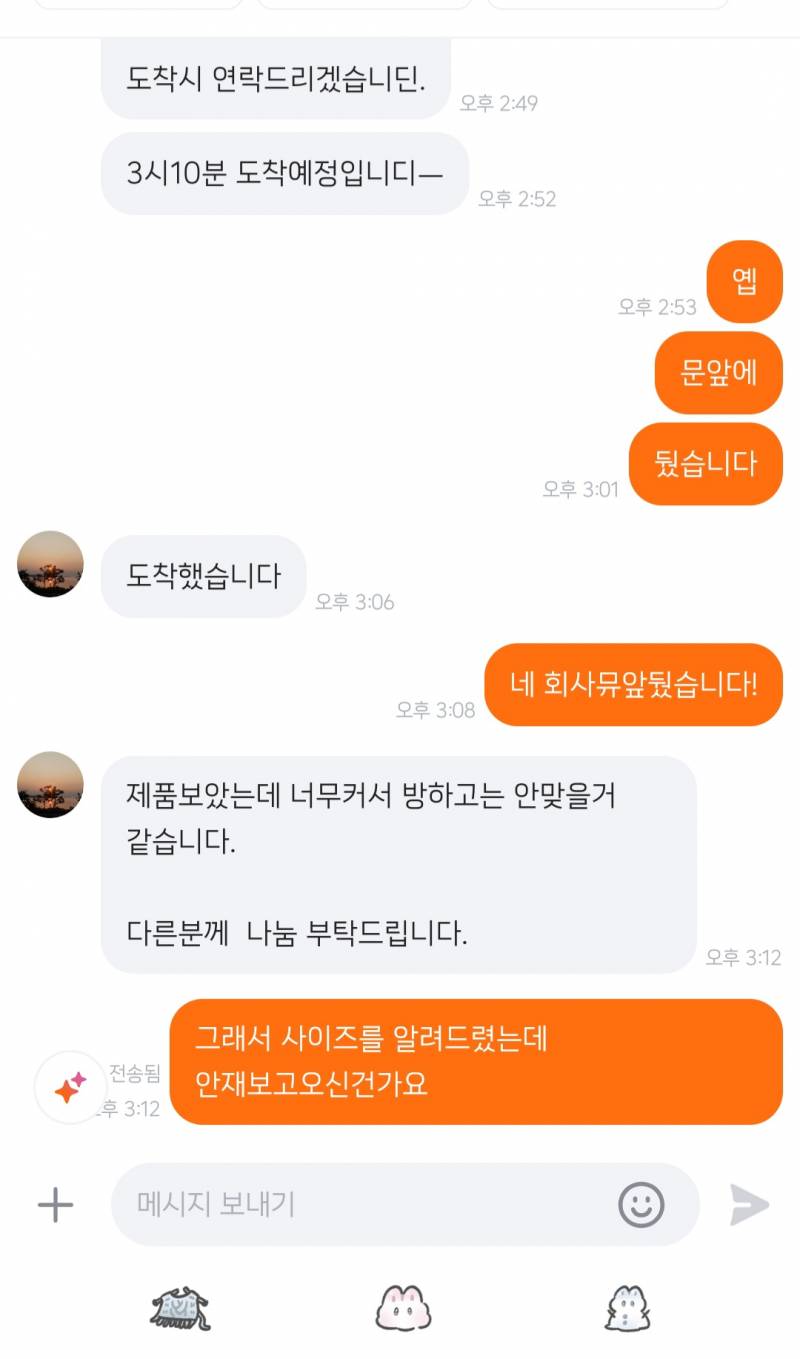 [잡담] 당근 진짜 짜증나네ㅋㅋㄱㅋㄱㄲ | 인스티즈