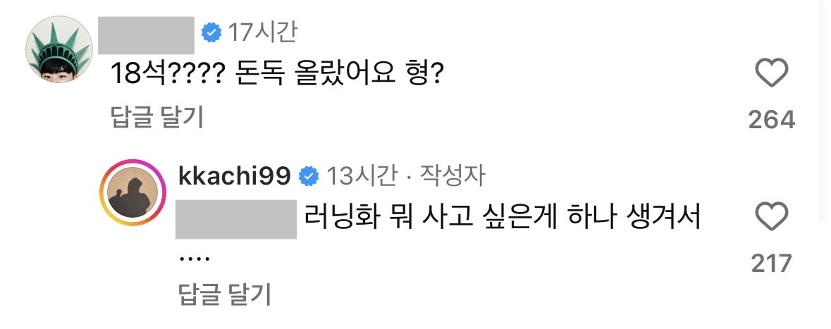 [정보/소식] 사상 초유의 좌석 증진 사태 유세윤.. 이번 콘서트 입장문 댓글로 밝혀 | 인스티즈