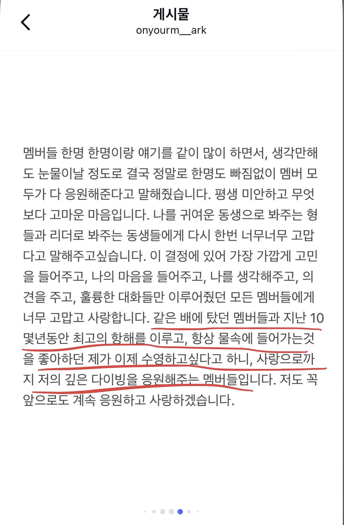 [잡담] 근데 마크 원래 필력 좋아?? 이 부분 대박이다 | 인스티즈