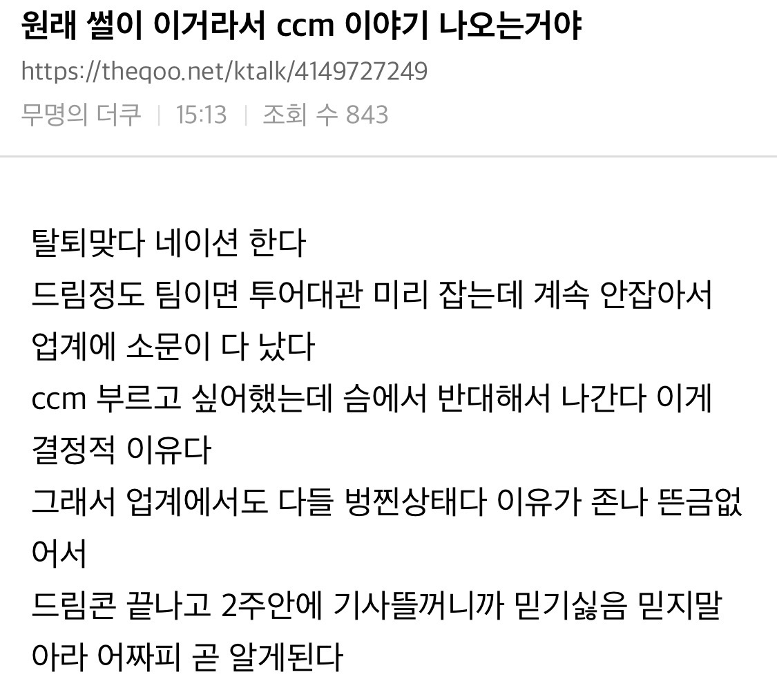 [마플] 썰 이내용이었던거맞아? | 인스티즈