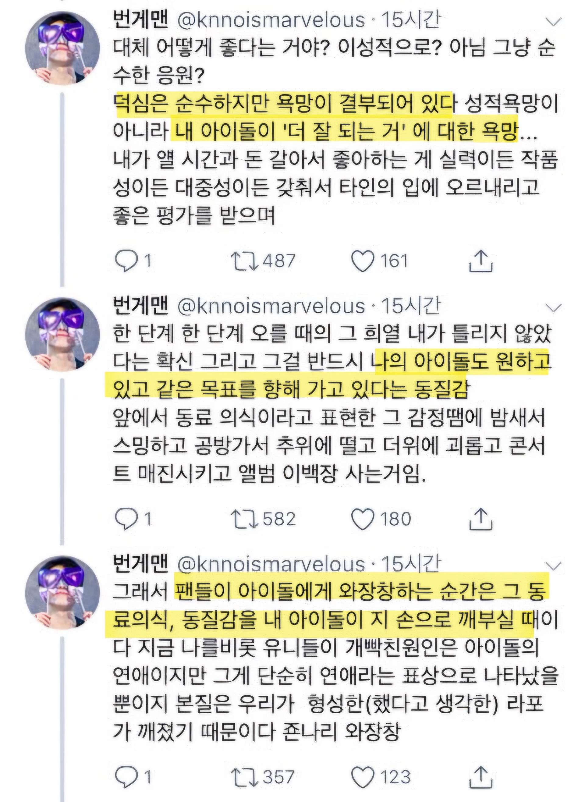 [마플] 개인적으로 아이돌 탈퇴멤 욕먹는 이유 | 인스티즈