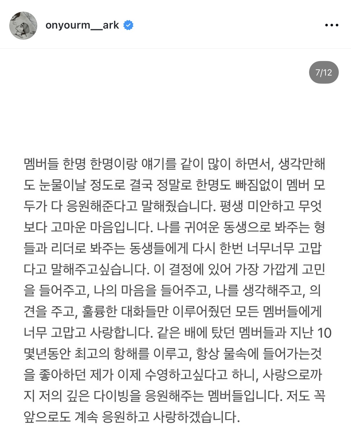 [잡담] 아니 멤버들 언급 진짜 굳이다 | 인스티즈