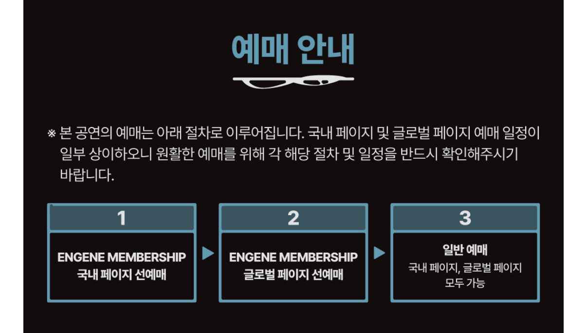 [잡담] 와 우리 콘서트 국내팬 먼저 선예매 티켓팅ㅎㅏ게 해주네 이게 무슨 일이냐 | 인스티즈
